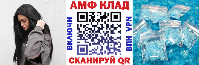 АМФ 97%  Купить закладки  Петушки 