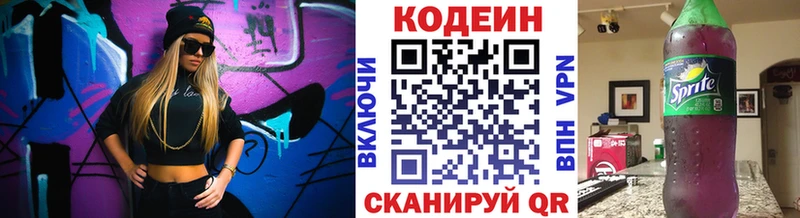 Codein напиток Lean (лин)  Купить где  Петушки 