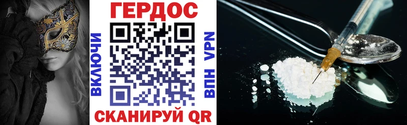Героин белый  Купить закладки  Петушки 